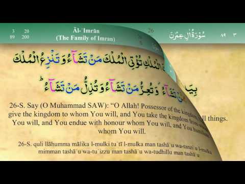 003 Surah Al Imran with Tajweed by Mishary Al Afasy (iRecite)