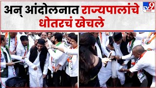 Pune NCP Protest : राष्ट्रवादीच्या आंदोलनात डमी राज्यपालांचे धोतर खेचत काळी टोपी हटवाची मागणी