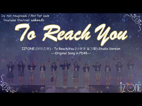 [Studio Ver.] IZ*ONE(아이즈원) - To Reach You(너에게 닿기를) (EYES ON ME IZ*ONE Ver.)