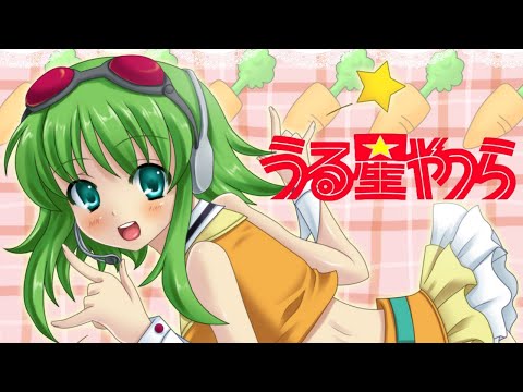 【GUMI-SynthV】ラムのラブソング『Rum's Love Song』/うる星やつら【Megpoid】