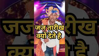 जज तारीख क्यों देते है,#comedy #standup comedy show #kapilsharma ।