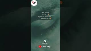 #bengalistatusvideo #bengalistatus #status #shorts #tiktok #viralvideo