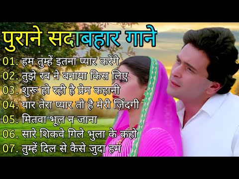 Superhit Song of Lata Mangeshkar & Mohammad Rafi ||  || Asha Bhosle || Kisore Kumar || Old is Gold