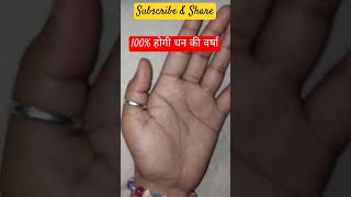 100% होगी पैसों की बारिश करे ये उपाय By Bhawna upadhyay #astrology #money #upay #ytshorts