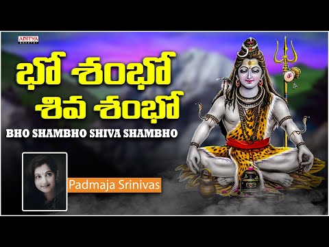 Bho Shambho Shiva Shambho | Most Powerful Lord Shiva Song | Telugu Devotional Songs |