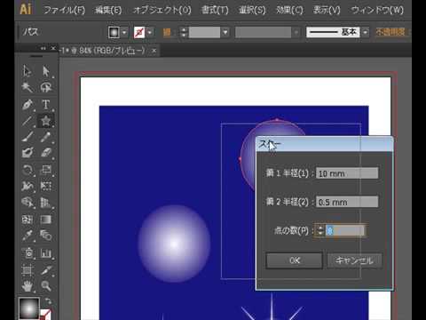 光源を作ってみよう  イラストレーターの使い方動画