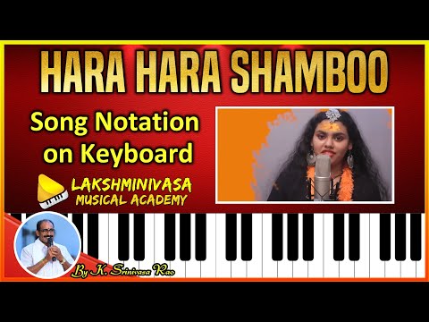 Har Har Shambhu Shiv Mahadeva || Song Notation on Piano / Keyboard || Lakshminivasa Musical Academy