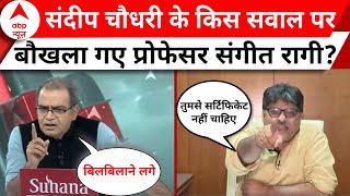 Sandeep Chaudhary के किस सवाल पर संगीत रागी ने बहस में खोया आपा |  Seedha Sawal | Breaking News