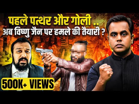 संभल का पूरा सच.. Vishnu Jain की जान खतरे में है? | Sushant Sinha | UP Police | Sambhal Violence