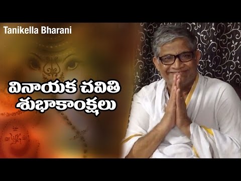 Tanikella Bharani Requests to Follow ‎Bucket Nimajjan | #GaneshChaturthi