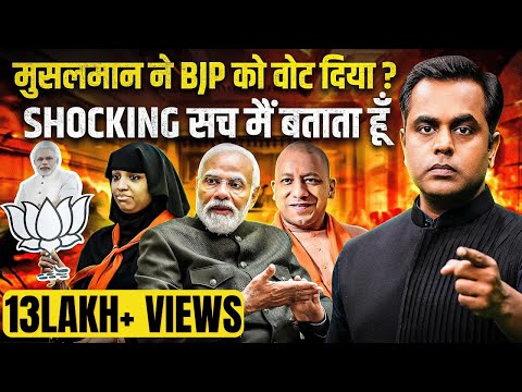 Maharashtra Election में मुसलमानों ने BJP को जिताया? | Sushant Sinha | UP Bypoll Results | Kundarki