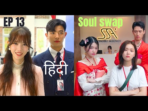 Branding in seongsu | Episode 13 | Explain in hindi | Kdrama in hindi | @explanationking30