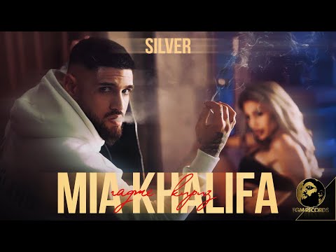 SILVER - MIA KHALIFA, 2022 / Силвър - Мия Калифа | Гадже Кириз, 2022