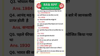 RRB RPF GK Questions ✍️✍️ #rrbgk #rrbrpf #rrbgroupd #rrbntpc