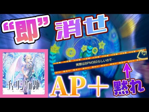 【全国最速理論値AP】［即］チューリングの跡 U•TA•GE AP＋【maimaiでらっくすPRiSM PLUS】