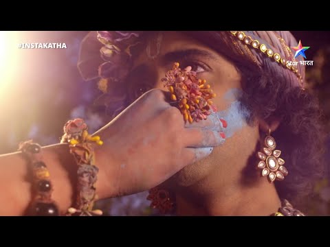 Insta Katha | Holi Katha | RadhaKrishn #InstaKatha