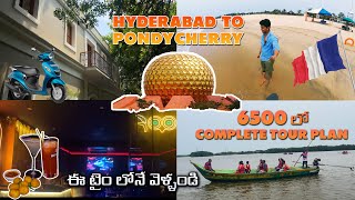 4 DAYS  Trip plan from HYD to PONDICHERRY  | CHIDAMBARAM (తెలుగు)