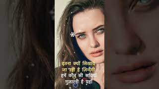 NewHindishayri | WhatsApp status |