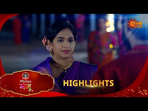 Constable Manju - Highlights  | 14 Mar 2025 | Full Ep FREE on SUN NXT |  Sun Marathi