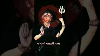 Jay sree masani meldi ma #song #newsong #music #masanimeldi #masanimaa #gujarat