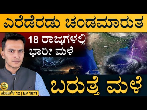 ಹಂಪಿಯಿಂದ ಕಾಲ್ಕಿತ್ತ ಪ್ರವಾಸಿಗರು | Cyclone Warning | CM Yogi, Sambhal | Masth Magaa Full News | Amar