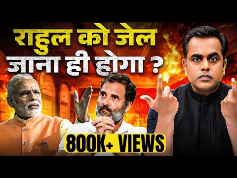 Rahul Gandhi को जेल जाना ही होगा? | PM Modi | Sushant Sinha | George Soros | Lok Sabha | OCCRP