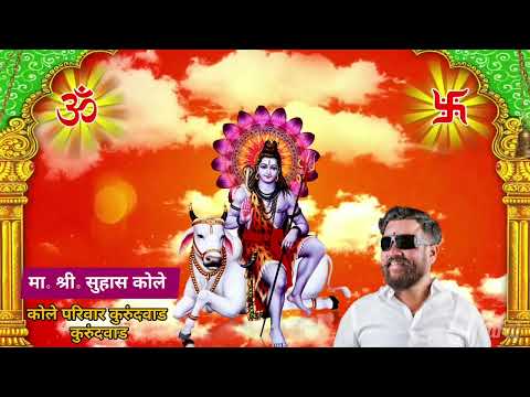 कुरुंदवाड कृष्णा वेणी यात्रा ADVT