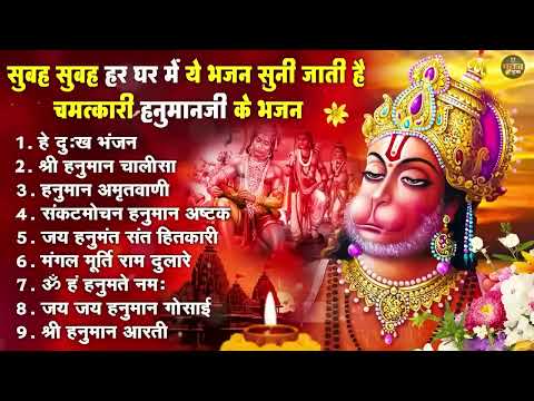 हनुमान जी के सुपरहिट भजन | Hanuman Bhajan l Balaji Bhajan 2025 | New Superhit Hanuman Ji Bhajan 2025