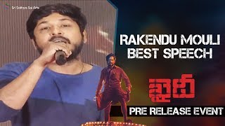 Rakendu Mouli Speech | Karthi's Khaidi Pre-release Event | Lokesh Kanagaraj | Sam CS