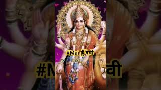 दुर्गा देवी महामंत्र || दुर्गा देवी वैदिक मंत्र || Durga Devi Mantra || Durga Vedic Mantra