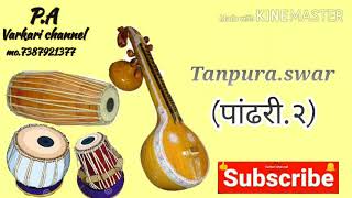 ‌‌‌‌Tanpura.swar.पांढरी.२.‌‌safed.2