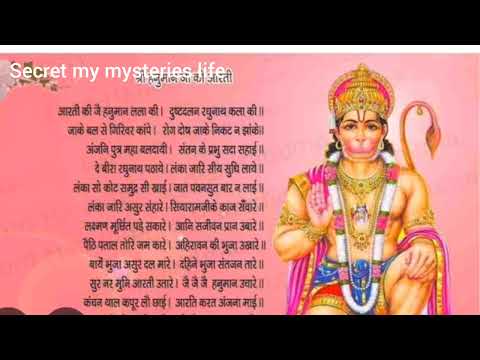 #letest Aarti Hanuman ji #Letest hanuman ji Aarti🙏🚩🙏