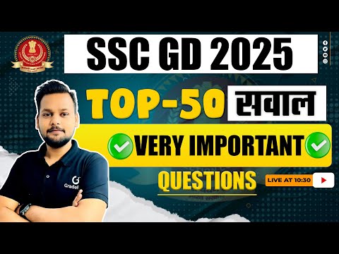 SSC GD MATHS | SSC 2025 | TOP-50 SSC GD MATHS QUESTIONS 100% गारंटी यही आना है #sscgd #gdmaths #ssc