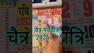 Chaitra Navratri 2025 #chaitranavratri2025 #muhurat #navratri2025 #chaitranavratri2025 #shorts