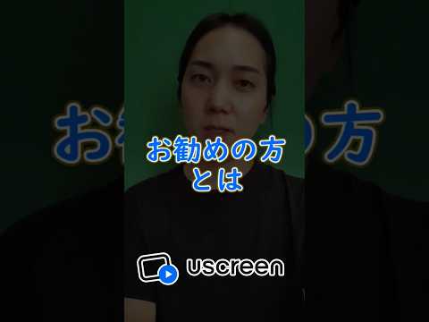 uscreenがお勧めな方とは｜ユースクリーン