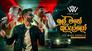 Nisala Kavinda x Akiiy x Yuki - Ill Mahe Kurullo (ඉල්මහේ කුරුල්ලෝ) ft. WePlus