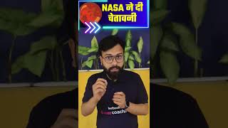 🚨 NASA ने दी चेतावनी | क्या धरती पर मंडरा रहा है खतरा? 🌍😨 | देखें पूरी जानकारी!