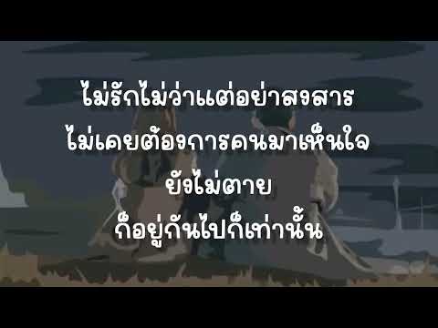 เธอปันใจ   อัสนี โชติกุล ; วสันต์ โชติกุล เนื้อเพลง