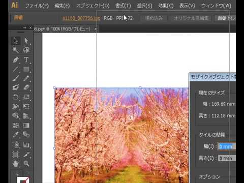 写真をモザイクにする  イラストレーターの使い方動画