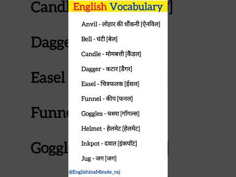 new words in english with meaning || how to learn english speaking and understanding #shorts