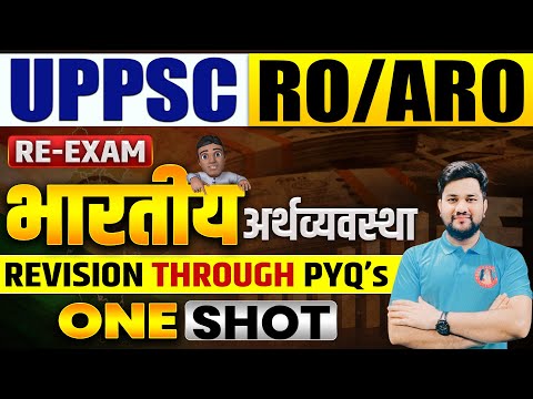 UPPSC RO ARO PREVIOUS YEAR QUESTIONS | UPPSC RO/ARO RE EXAM | ECONOMICS PYQ'S | RO/ARO IMP TOPICS