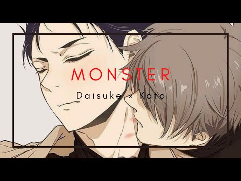 Daisuke × Kato ● Monster