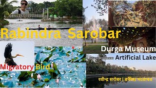 Rabindra Sarobar Lake | 1Day Tour कोलकाता | Durga Museum | Dhakuria Lake | Lake Timing | कैसे आयेंगे