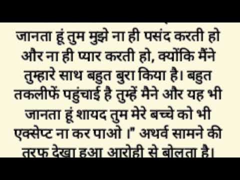 मेरी जिन्दगी,,मेरी मुहब्बत पार्ट = 11 ,, emotional ,heart touching,  kahaniya,Hindi story ,