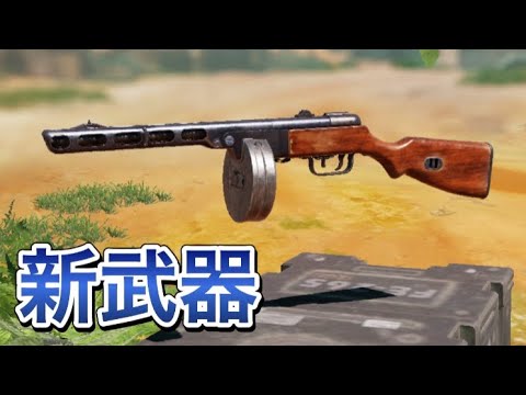 【COD Mobile  #13】新武器でキル集