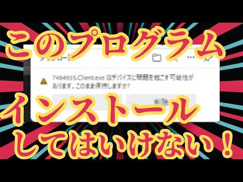 「本当に」パソコンが操作不能になる！　サポート詐欺とは違うナゾの手口と対処方法