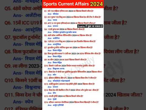 Sports Current Affairs 2024 || खेल कुद 2024 || Khel Khud current affairs today ||