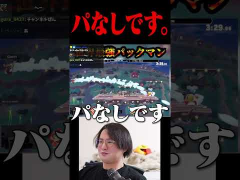 てぃーカズヤ、最悪の自白【スマブラSP】 #shorts