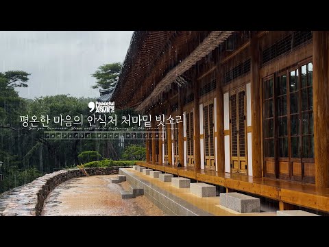 The sound of rain under the eaves, a haven for a peaceful mind