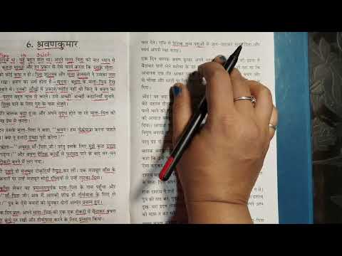 Hindi Reading Improvement | Hindi reading kaise kare | Hindi Pathmala With Mamta